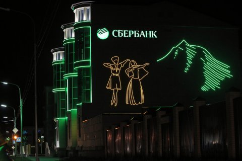 Главу Сбербанка в Чечне объявили в розыск за обналичивание 1 млрд руб. Ранее сообщалось, что власти республики вымогали у него 30 миллионов рублей