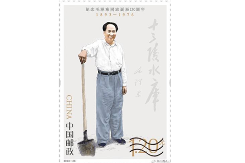 Китай выпустил серию почтовых марок к 130-летию Мао Цзэдуна