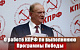 «О работе КПРФ по выполнению Программы Победы». Доклад Геннадия Зюганова на II ноябрьском Пленуме ЦК КПРФ (15.11.2025)