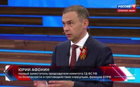 Юрий Афонин: Россия становится совершенно другой, исцеляясь от морока фальшивой дружбы с Западом