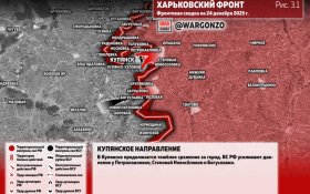 Сводка МО на 24 декабря 2025 года (день 1400 СВО). Военкоры: В Купянске продолжается тяжелое сражение за город