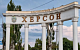 Правительство согласилось организовать выезд жителей Херсонской области в другие регионы России