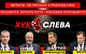 Хук слева. Онлайн трансляция (22.10.2024)