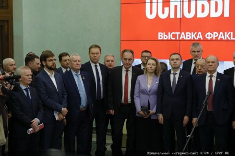 «Основы Великой Победы». Геннадий Зюганов открыл в Госдуме выставку, посвященную окончательному разгрому немецко-фашистских войск в мае 1945 года