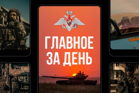 Сводка МО на 20 февраля 2023 года: Дoбровольцы штурмoвых отрядов и ВДВ освободили поселок на северной окраине Артемовска (Бахмута)