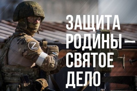 Жители Москвы за месяц собрали для бойцов СВО более 5,5 миллиона рублей