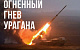 Сводка на 22 мая 2023 года (день 450 СВО): Нанесен массированный ракетный удар по авиабазе «Днепр»
