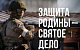 Жители Москвы за месяц собрали для бойцов СВО более 5,5 миллиона рублей