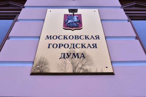 В Мосгордуме депутатскую зарплату получают, в основном, единороссы
