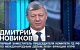 Дмитрий Новиков: Необходимо использовать межимпериалистические противоречия 