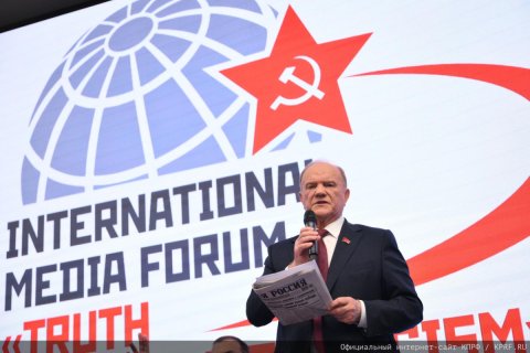 Геннадий Зюганов на международном медиафоруме «Правда против неофашизма»: Победа куётся в сплочении