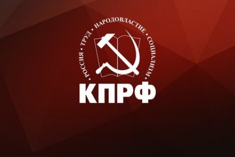 Возродим деревню – спасем Россию! Резолюция XVII съезда КПРФ