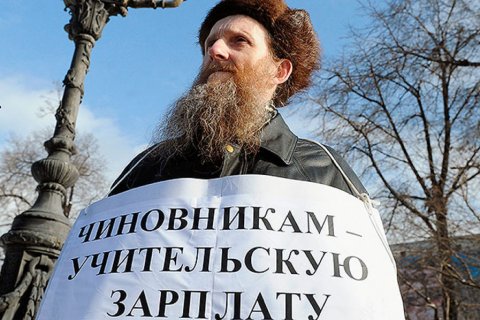 Россияне усомнились в существовании «нормальной жизни» на зарплату учителей