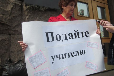 Думская фракция КПРФ призвала увеличить зарплаты педагогов 
