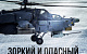 Сводка на 25 апреля 2023 года (день 426 СВО): Отряды ЧВК «Вагнер» при поддержке ВДВ, армейской авиации и артиллерии штурмуют западную часть Артемовска (Бахмута) 