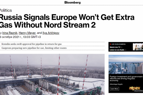 Россия отказывается поставлять в Европу дополнительный газ без ускоренной сертификации «Северного потока-2»